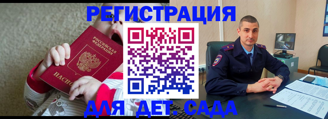 временная прописка в Кызыле
