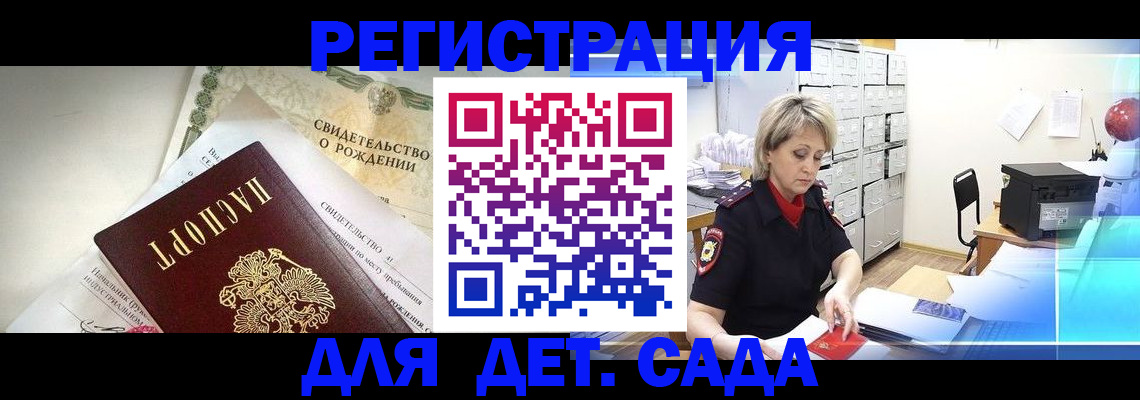 временная регистрация собственник в Кызыле