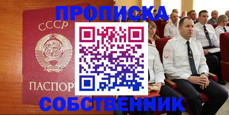 временная регистрация адрес в Кызыле