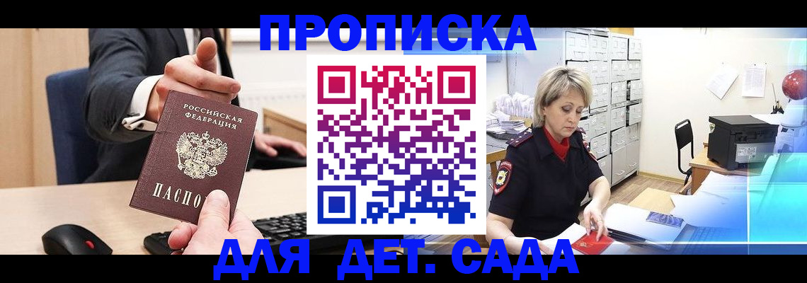 регистрация в Кызыле