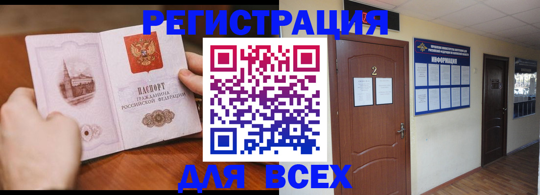 прописка для кредита в Кызыле