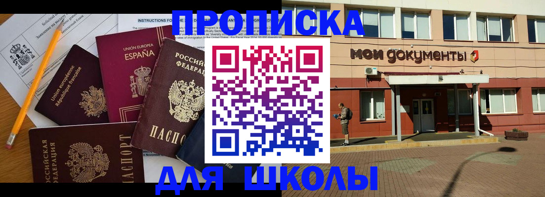 временная регистрация собственник в Кызыле